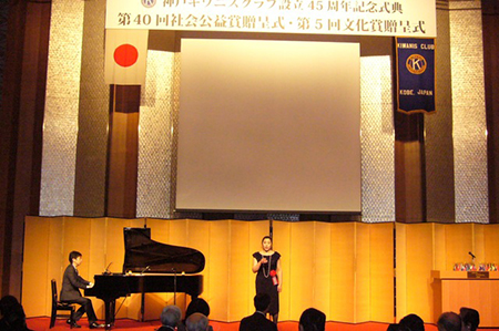 神戸キワニス文化賞の贈呈